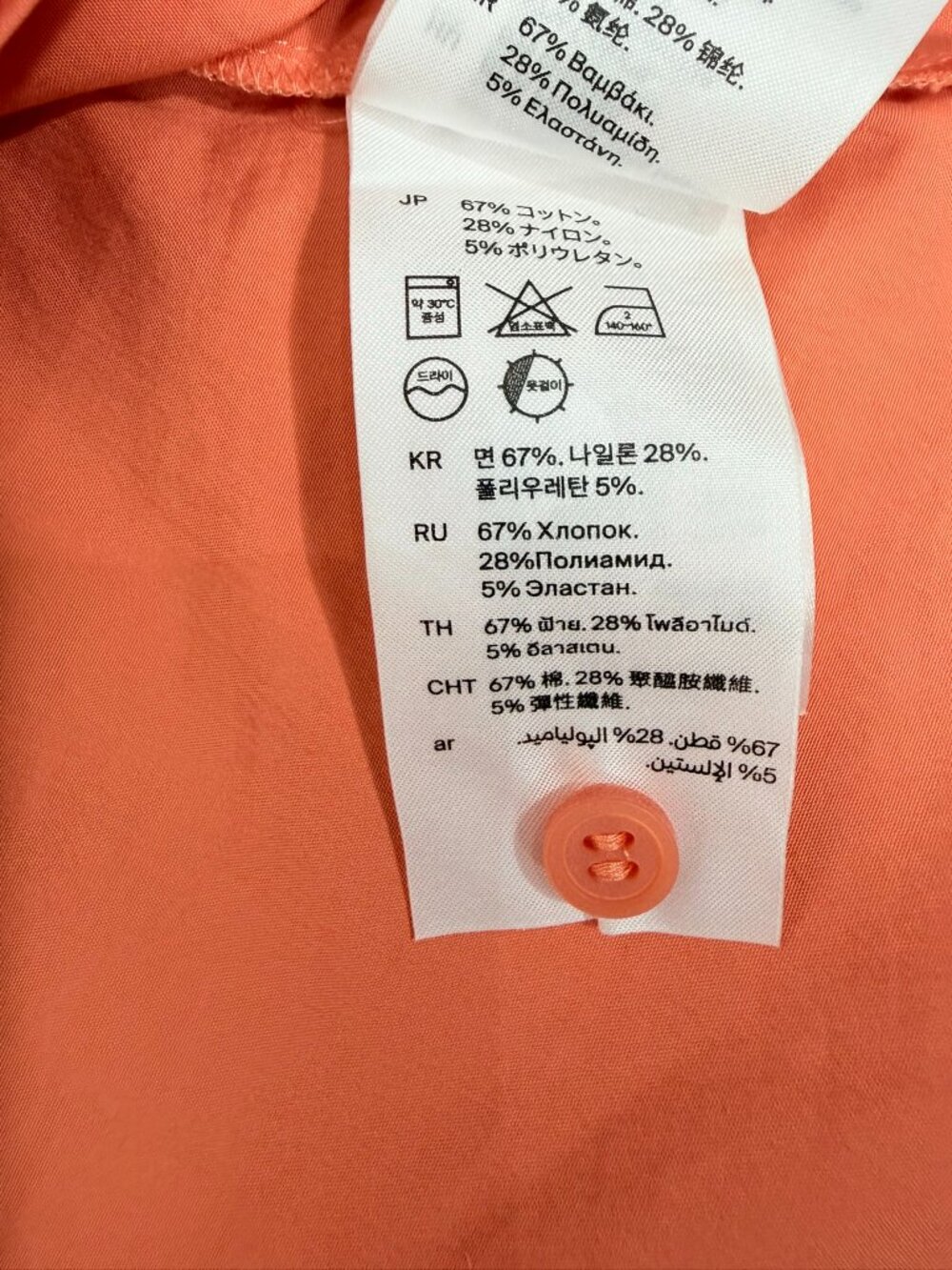 COS NWOT Poplin Crop Blouse Peter Pan Collar Puff Sleeve Size US M Salmon Color - Picture 9 of 9
